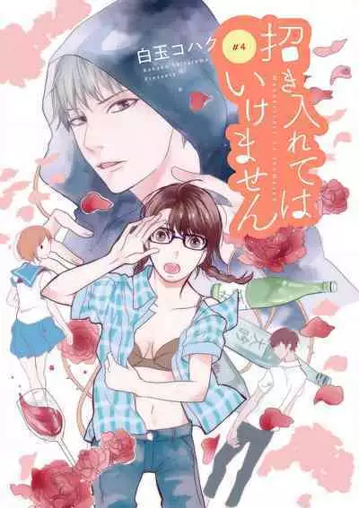 Manekiirete wa Ikemasen 1-10