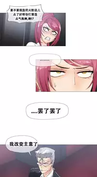 HouseHold Affairs 【卞赤鲤个人汉化】1~30话（持续更新中）