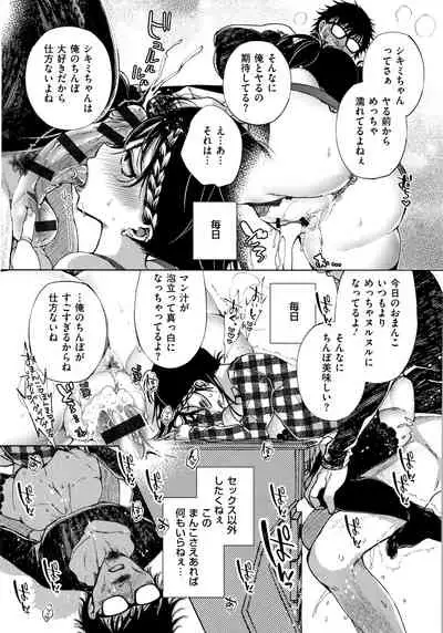 [Achumuchi] Saijaku Gal wa Ikizurai! - The weakest pussy is hard to go.