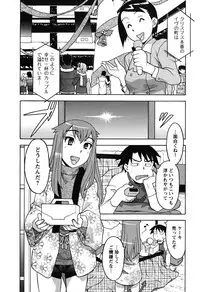 [Yanagi Masashi] Renai Akuma 1 - Love and Devil