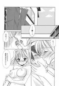 [Azuma Yuki] Kaming♡Doll 4