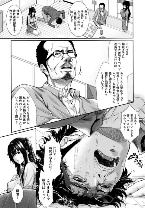 Yome Kounyuu Shimashita ~ Fudousan Monogatari ~