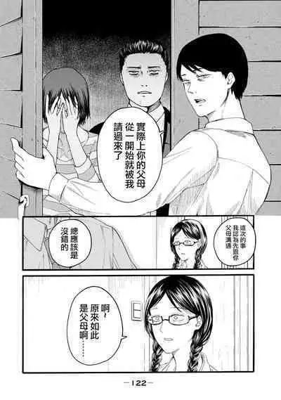 [Hasebe Souutsu] Yuri no En nimo Mushi wa iru VOL.1-2 | 百合花園也有蟲 第1-2卷 [Chinese] [沒有漢化]