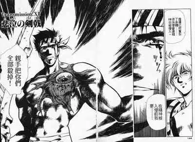 Satoshi urushihara ~Legend of Lemnear: Jet Black Wings of Valkisas