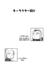 (Yarou Fes 2013 petit) [Mentaiko (Itto)] entwine