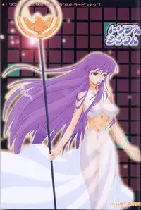 [Heroes Factory (Fujimoto Hideaki)] Triple Miracle (Dragonball, Saint Seiya, Ranma 1/2, Urusei Yatsura)