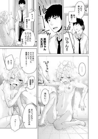 Noraneko Shoujo to no Kurashikata Ch. 1-32