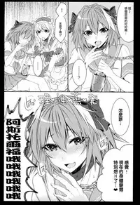 (C92) [Kaochuu Kingdom (Sisei)] Otokonoko no Yuri Ecchi (Fate/Grand Order) [Chinese] [瑞树汉化组]