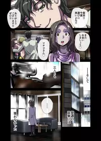 BEYOND(ビヨンド)~愛すべき彼方の人びと3