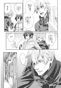 [Hiiragi Masaki] King sitter