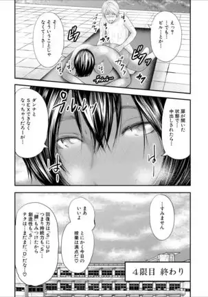 Jokyōshi 5-ri to boku 1-ri