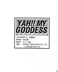 [Ah! Megami-sama!] Yah!! My Goddess (Tenny-le-Tai)