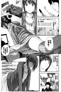 [Yoshida Tobio] Onee-chan no Naka | 我的姊姊她的體內 [Chinese]