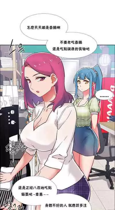 [Studio Wannabe] Rental Girls | 出租女郎 Ch. 33-58 [Chinese] 第二季 完结