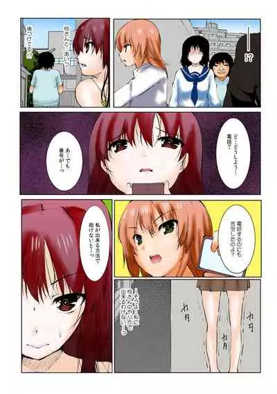 [Kiryuu Masumi, Aka Hige]∞~ Okite mo okite mo Sareru watashi ~[Full Color] (1-3) (Completed)