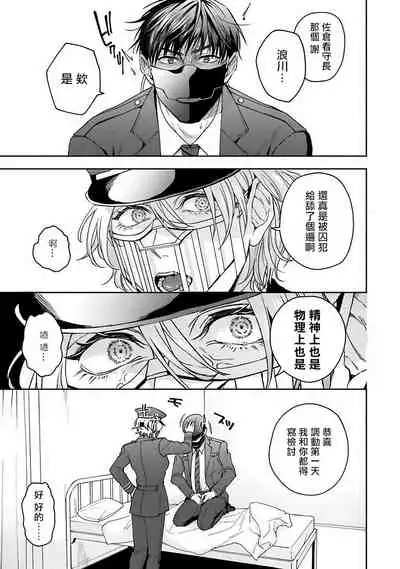 [Sakishita Senmu] Haga-kun wa Kamaretai | 羽贺君想要被咬 Ch. 01-06+番外1 + 07[Chinese] [Digital]