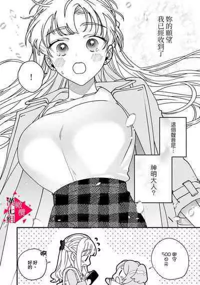 [Mashiro Shiroiro] Minami Sanpai wa Mousou yori Ecchi de Zetsurin~01-05 | 南前辈比妄想中更加情色绝伦~01-05[Chinese] [橄榄汉化组]