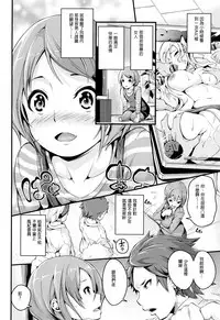 [Nasipasuta] Bichobitch - Soaking wet bitch Ch. 1, 3-4 [Chinese] [歐尼醬個人重嵌]