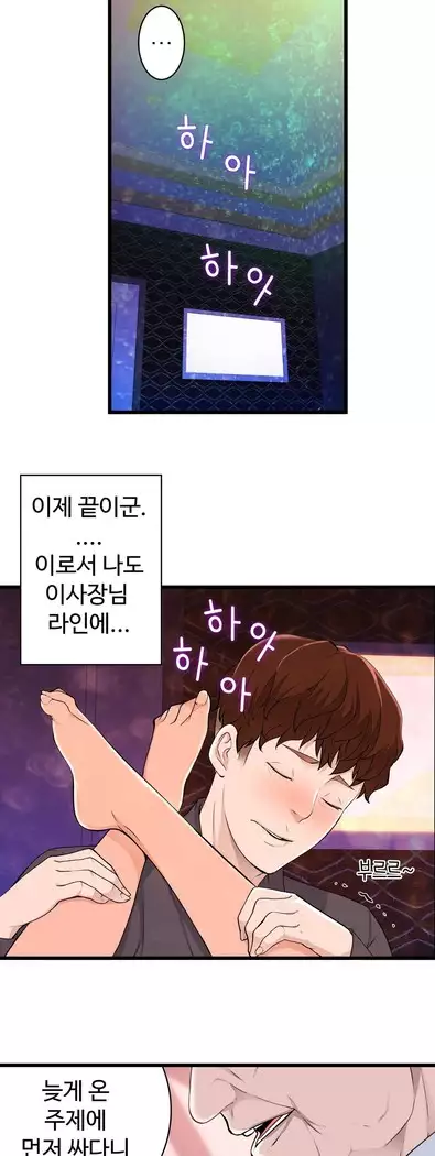 Tissue Thieves Ch.1-28