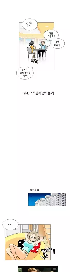 This is what she thinks Ch. 0-40