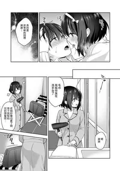 [Fuyuichi Monme] Amayakashi Jouzu no Nagasato-san ~ Hokenshitsu de Yoshi Yoshi Ecchi!~ Ch. 1-11 [Chinese] [裸單騎漢化]