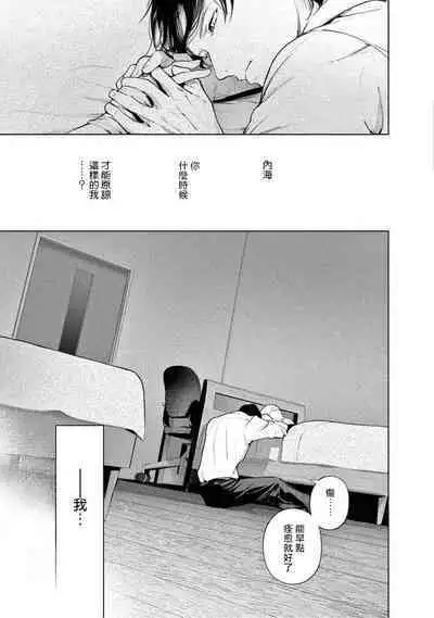 [Shinou Ryo] Zetsubou ni Nake | 绝望悲鸣 Ch. 1-6 [Chinese] [冒险者公会]