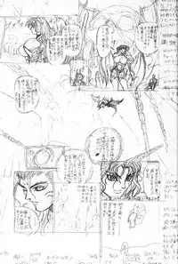 (C56) [STUDIO LOUD IN SCHOOL (Hagiwara Kazushi)] Shitae Ni (Bastard! Destroyer of Darkness)