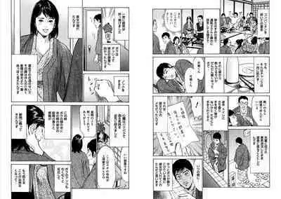 Hazuki Kaoru Complete Collection 10-20