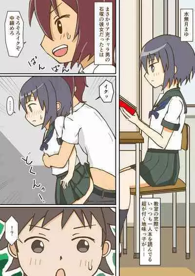 Yumemi Gachi na Doutei Shounen wa Mukuchi na Saseko to Koi o suru