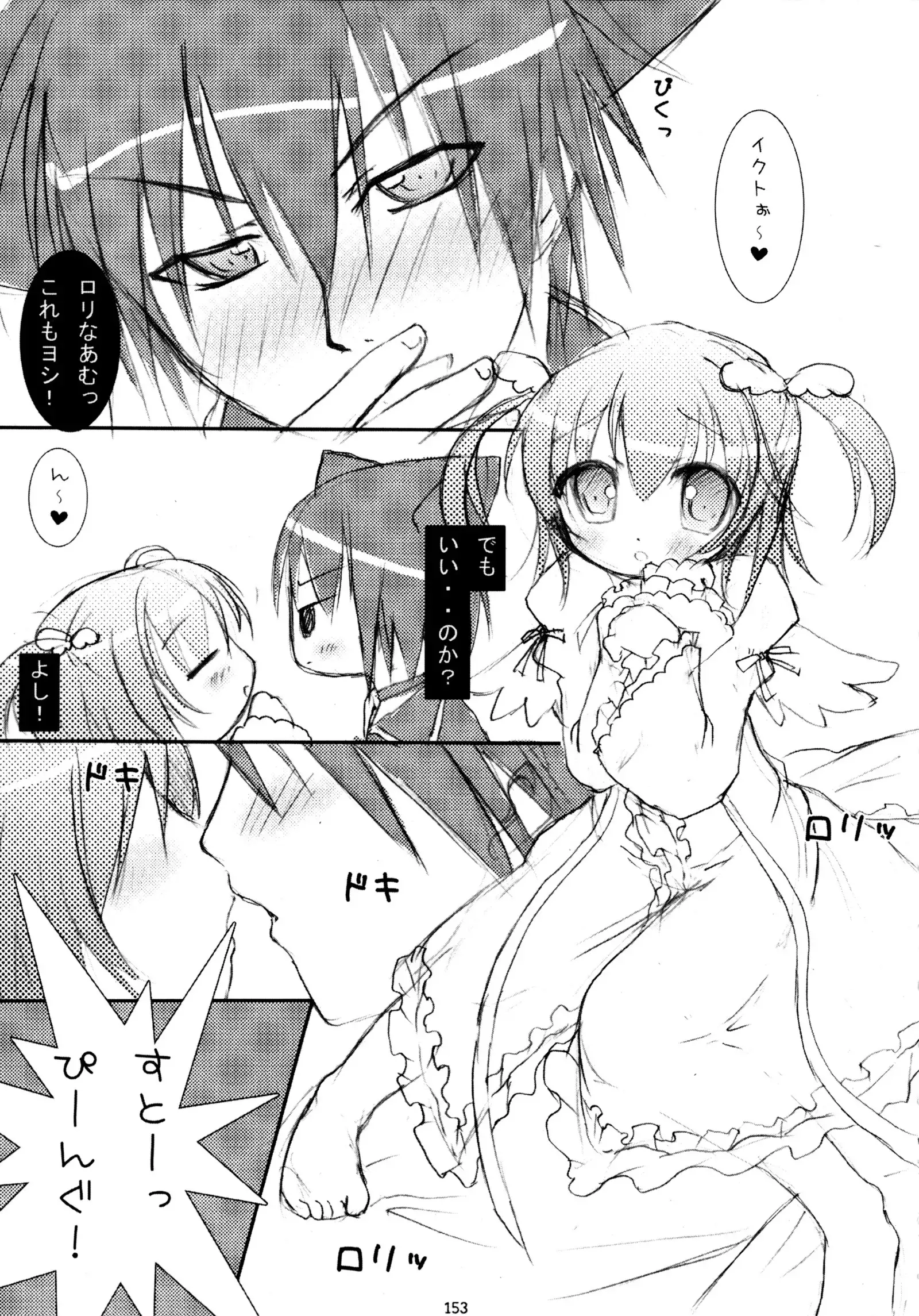 しゅごしゅご! 総集編