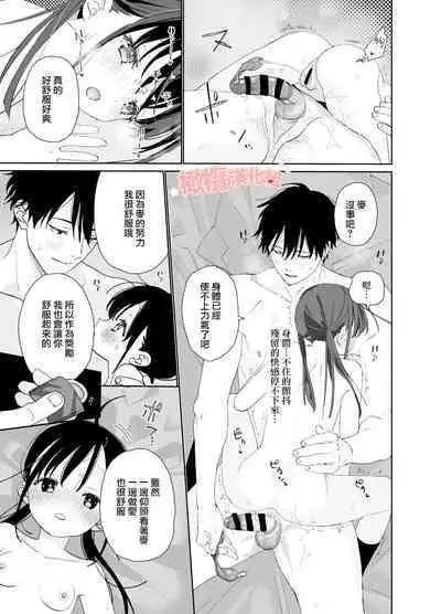 [S-Size (Shinachiku)] Matatabi-sou no Shiro-kun - Toshiue Kareshi no Shitto no Ohanashi | 木天蓼庄的白先生-年上男朋友嫉妒的故事 [Chinese] [橄榄汉化组] [Digital]