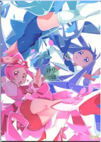 (C78) [eapo-zu (Mame)] Keritsubo (Heartcatch Precure!)