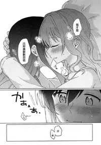 (BanG Dreamer's Party! 2nd STAGE) [Tobatya2ke (Miso Tya)] Kyou, Uchi Tomatte Iku? (BanG Dream!) [Chinese] [EZR個人漢化]