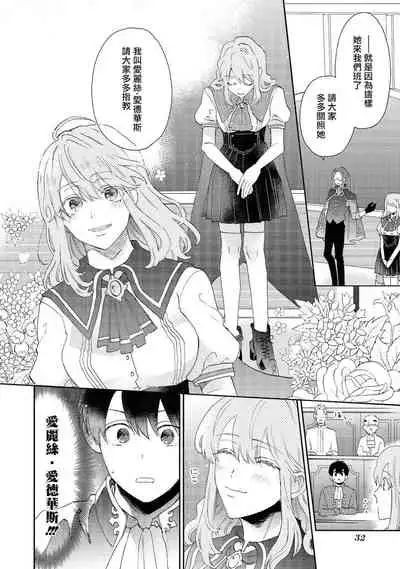 [Anthology] Heibon na Ore dakedo Isekai de Dekiai Saretemasu | 平凡的我♂居然在异世界被宠爱 02-04 [Chinese] [Digital] [Ongoing]