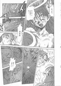 [Saitani Umetarou] Negative