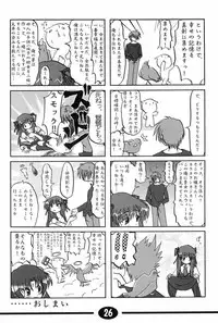 (C63) [Hoshikariza (DATE)] Misuzu Panic! 4th Remix (AIR)