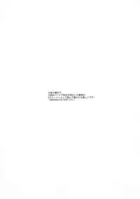 (C83) [moco chouchou (Hisama Kumako)] Chuunibyou dakedo Love H ga Shitai! (Chuunibyou demo Koi ga Shitai!)