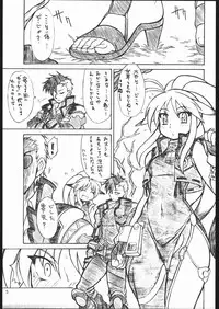 (C68) [Mayoineko (Itou Yuuji, Kemonono, Nakagami Takashi)] Cross Road (Super Robot Wars OG Saga: Endless Frontier)