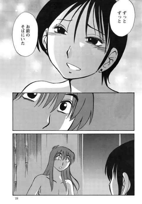 Hirugao Ch. 1-2, 4, 14-40