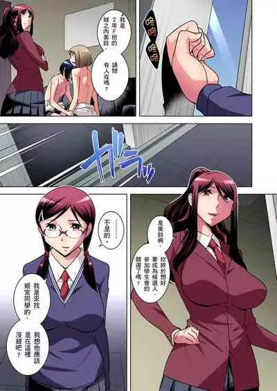 Zetsumetsu Kigu Danshi ~ Boku no Kokan ga Nerawareru Wake | 瀕臨絕種的男子~所有人都在覬覦我的小弟弟 Ch.1-27