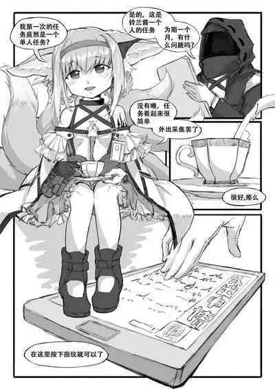 Saluky作品百宝箱(明日方舟·原神等H合集版)