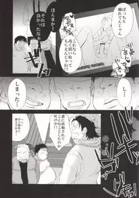 (HaruCC17) [strangers meloncolia (Tori)] Sugu Shima Hayaku Ecchi Shiro! (Ao no Exorcist)