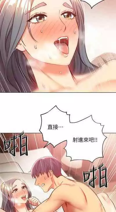 【周二连载】继母的朋友们（作者：Red-A&頸枕） 第1~42话