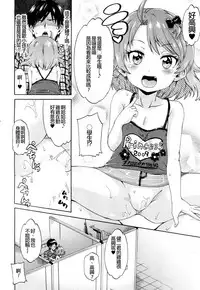 [Takashiro Go-ya] Toile no Ouji-sama (COMIC Mugen Tensei 2018-05) [Chinese] [鬼畜王汉化组] [Digital]