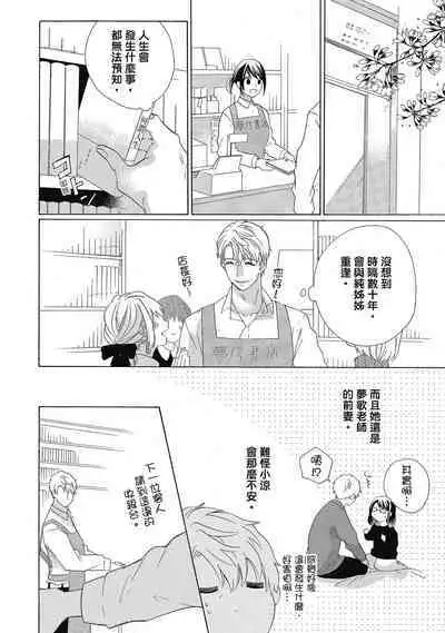 宅女愛上肉食紳士~絕頂!大叔級的神技~ 4