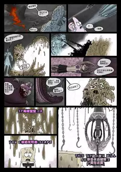 比奇堡恐怖故事（派大星的复仇） 全集