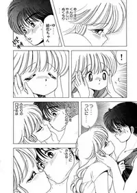 [Kamimura Sumiko] 1+2=Paradise Vol.5