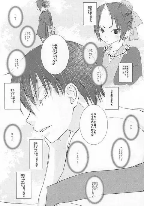 あ、育てたのは僕でした