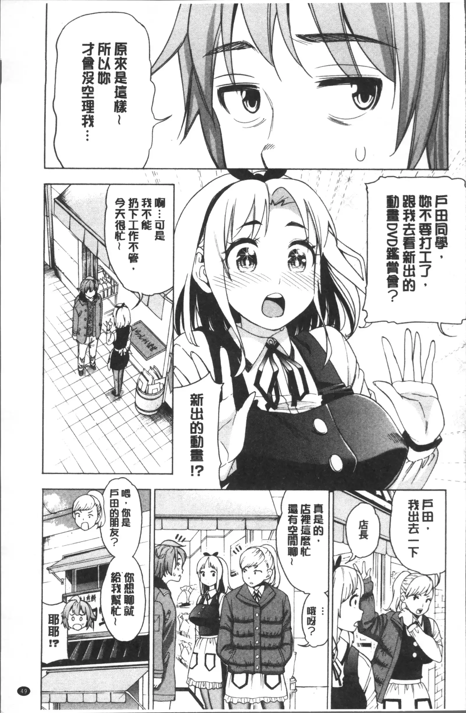 Ai toka H toka ne | 愛情還有性愛那些事♥