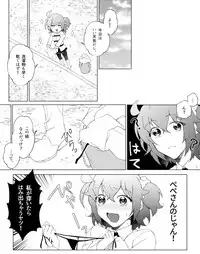 PepeGuda ♀ LOG